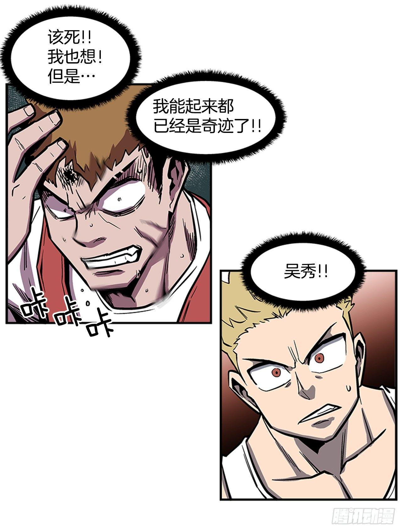 最强一击韩漫全集-49.弃权无删减无遮挡章节图片 