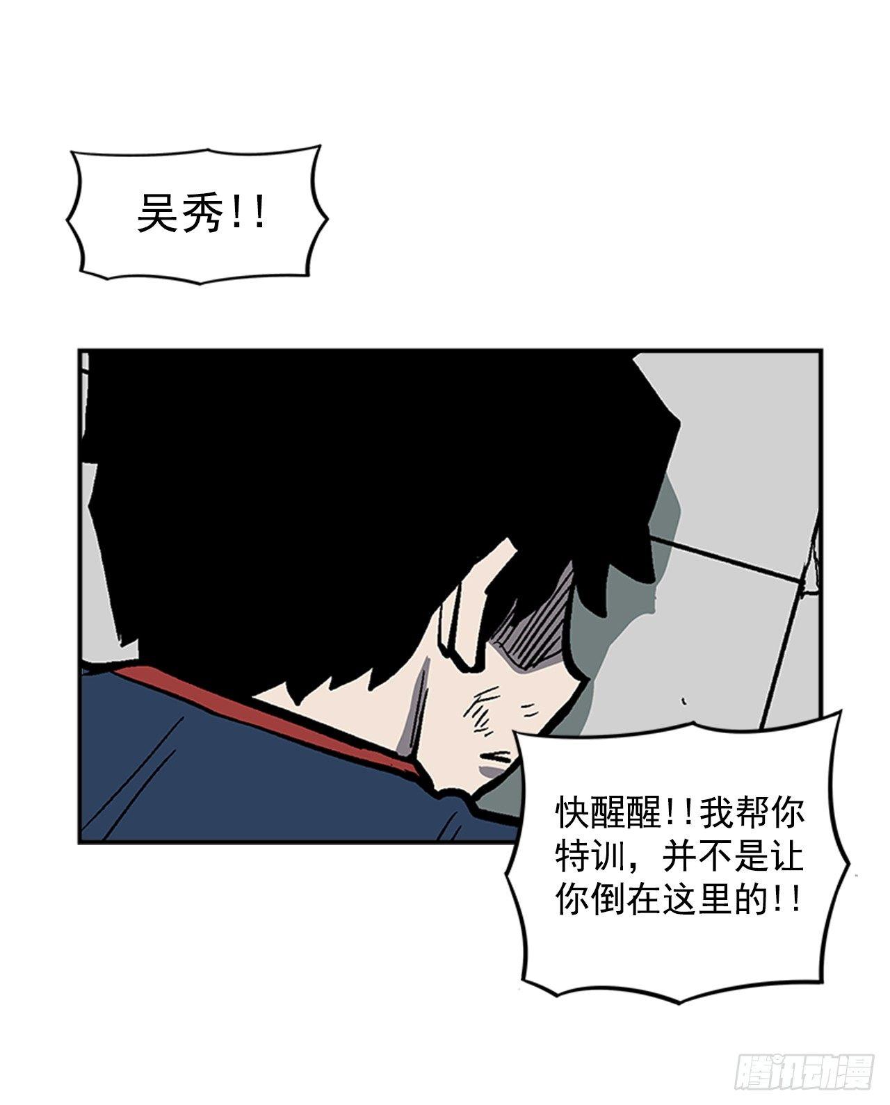 最强一击韩漫全集-49.弃权无删减无遮挡章节图片 