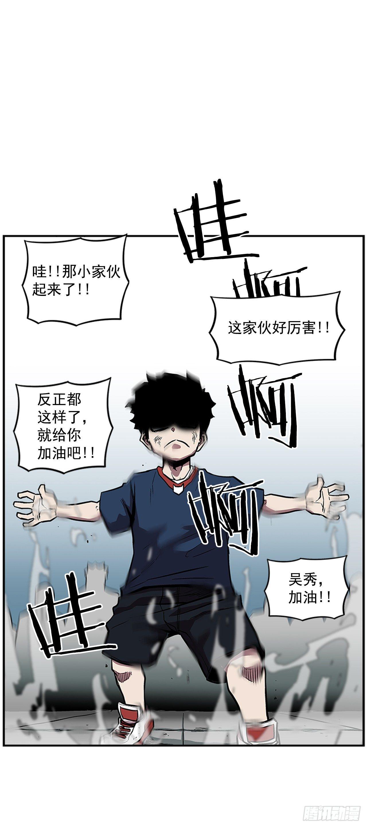 最强一击韩漫全集-49.弃权无删减无遮挡章节图片 