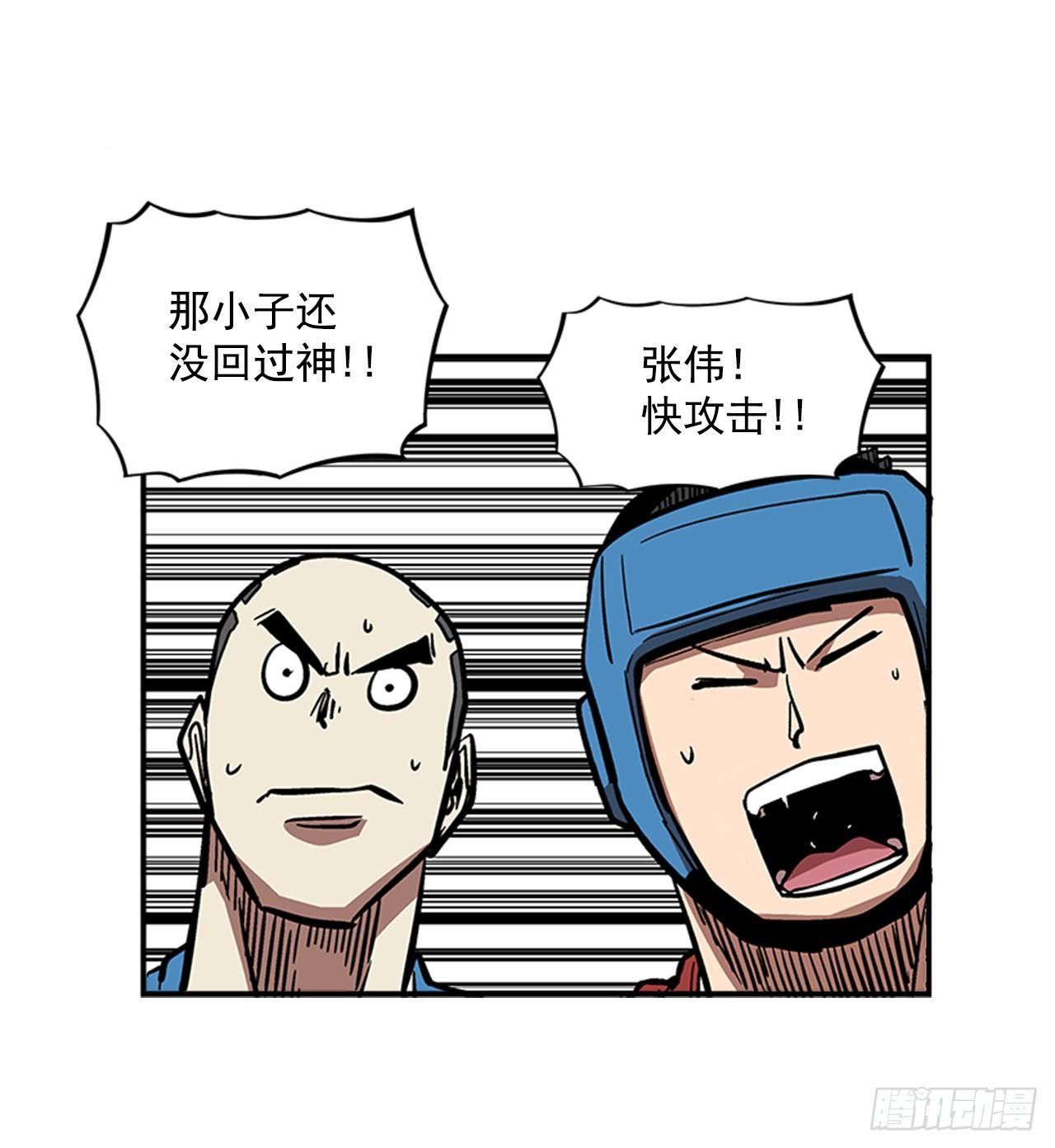 最强一击韩漫全集-49.弃权无删减无遮挡章节图片 