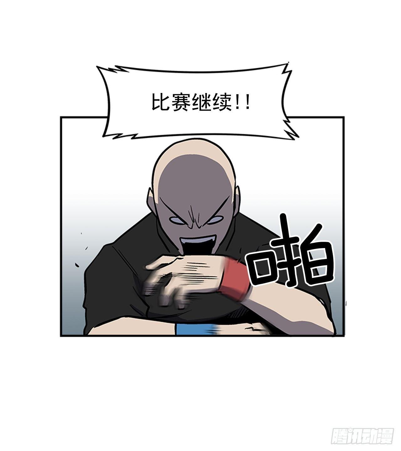 最强一击韩漫全集-49.弃权无删减无遮挡章节图片 