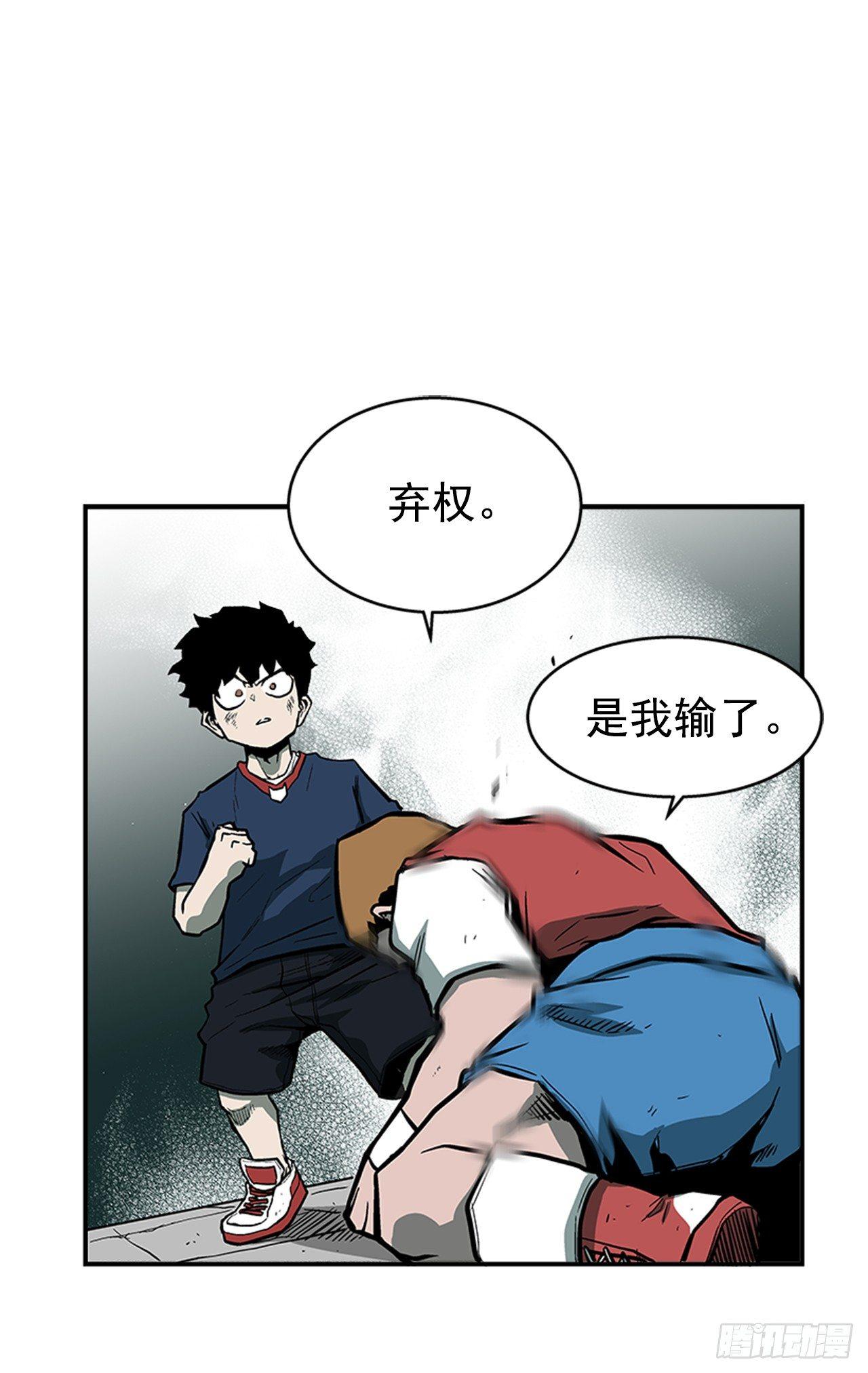 最强一击韩漫全集-49.弃权无删减无遮挡章节图片 