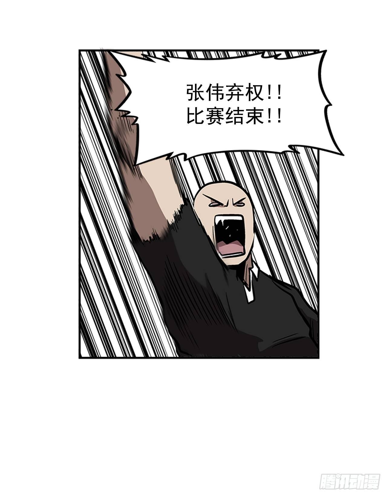 最强一击韩漫全集-49.弃权无删减无遮挡章节图片 