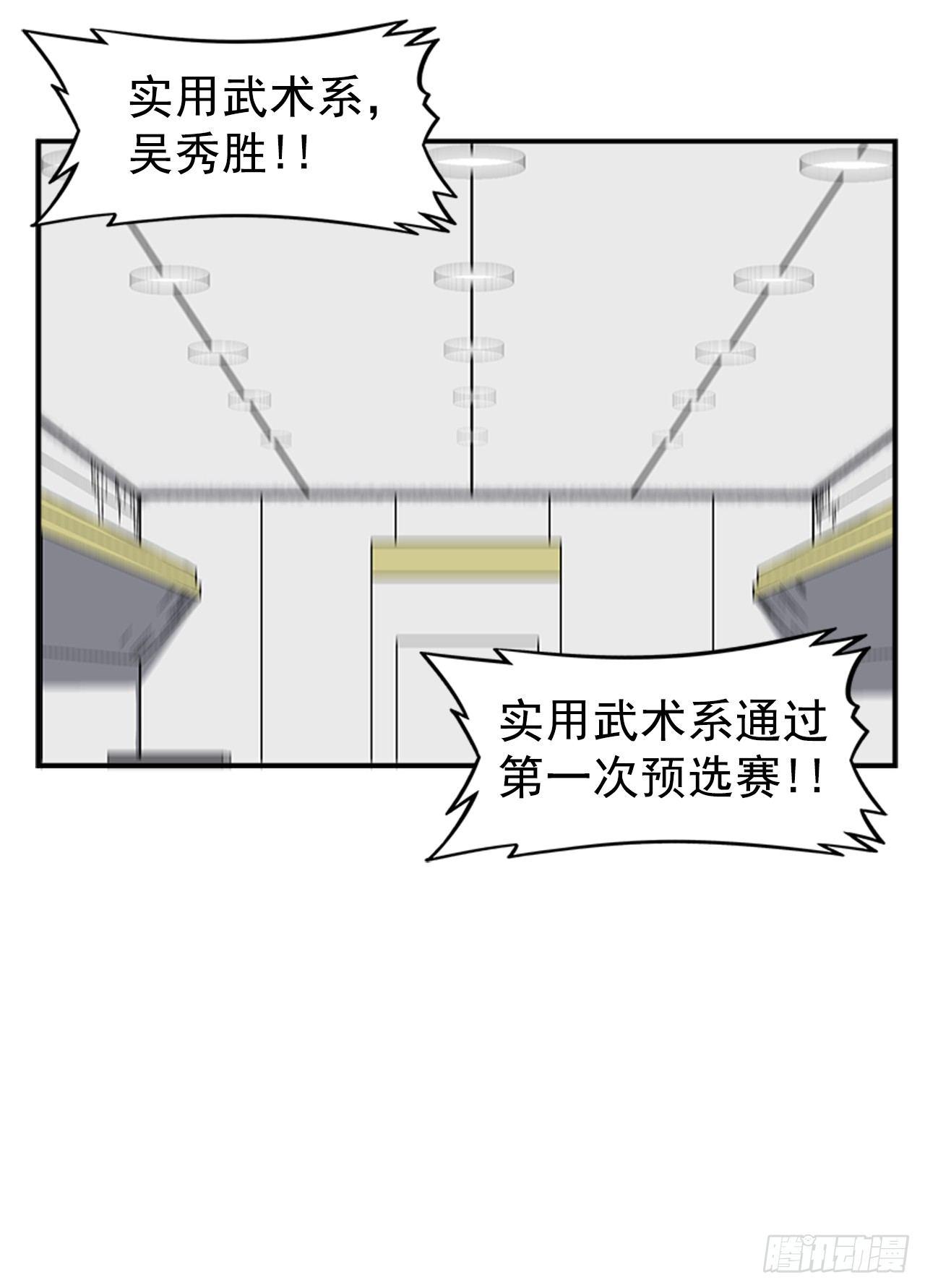 最强一击韩漫全集-49.弃权无删减无遮挡章节图片 