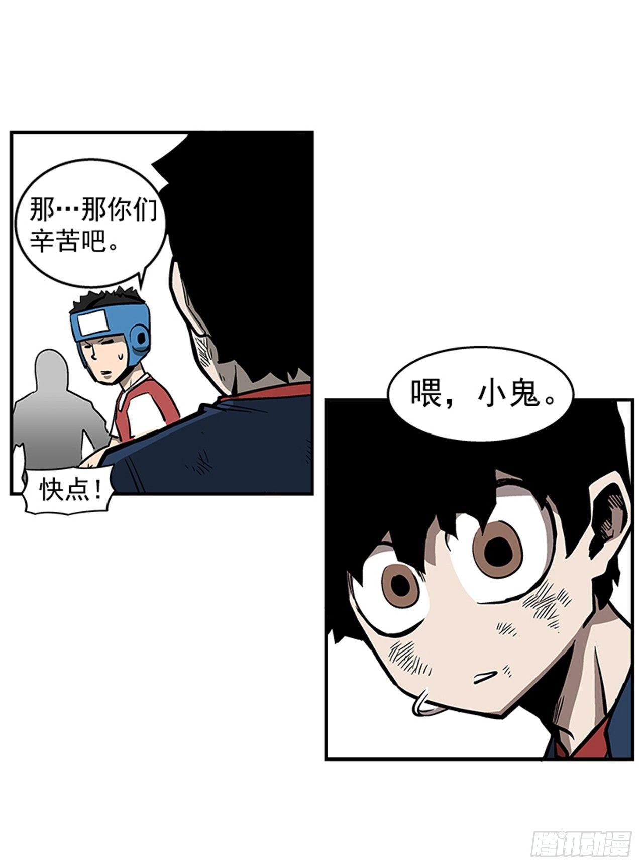 最强一击韩漫全集-50.异能无删减无遮挡章节图片 