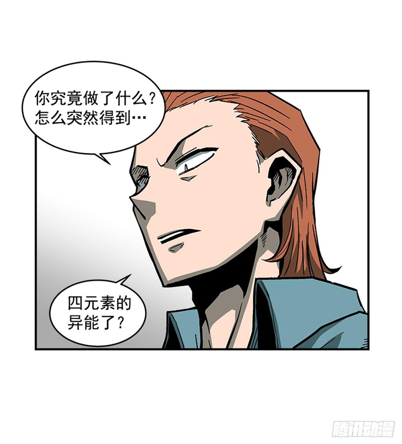 最强一击韩漫全集-50.异能无删减无遮挡章节图片 