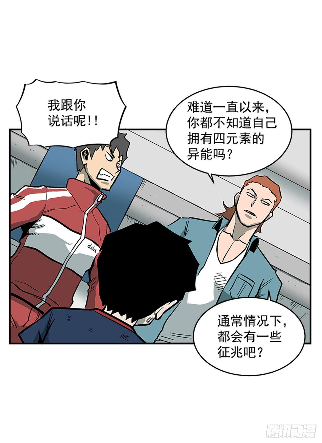 最强一击韩漫全集-50.异能无删减无遮挡章节图片 