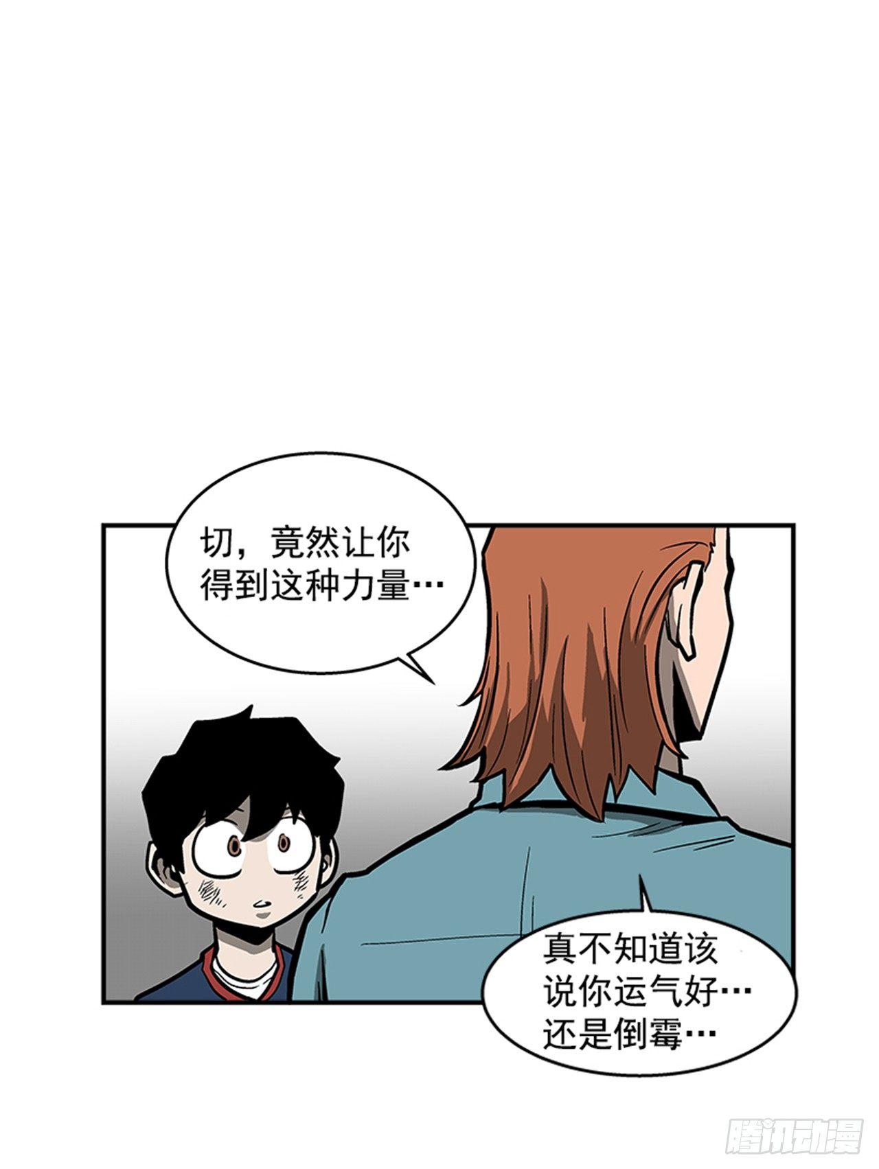 最强一击韩漫全集-50.异能无删减无遮挡章节图片 