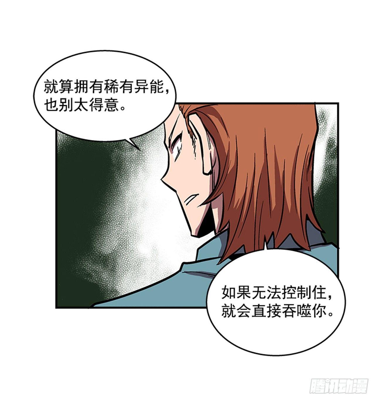 最强一击韩漫全集-50.异能无删减无遮挡章节图片 