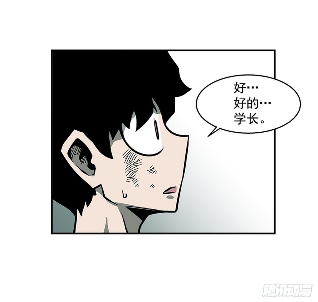 最强一击韩漫全集-50.异能无删减无遮挡章节图片 