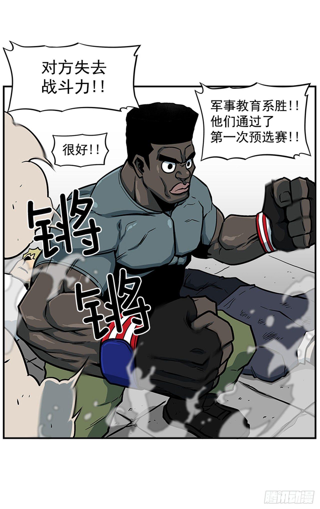 最强一击韩漫全集-50.异能无删减无遮挡章节图片 