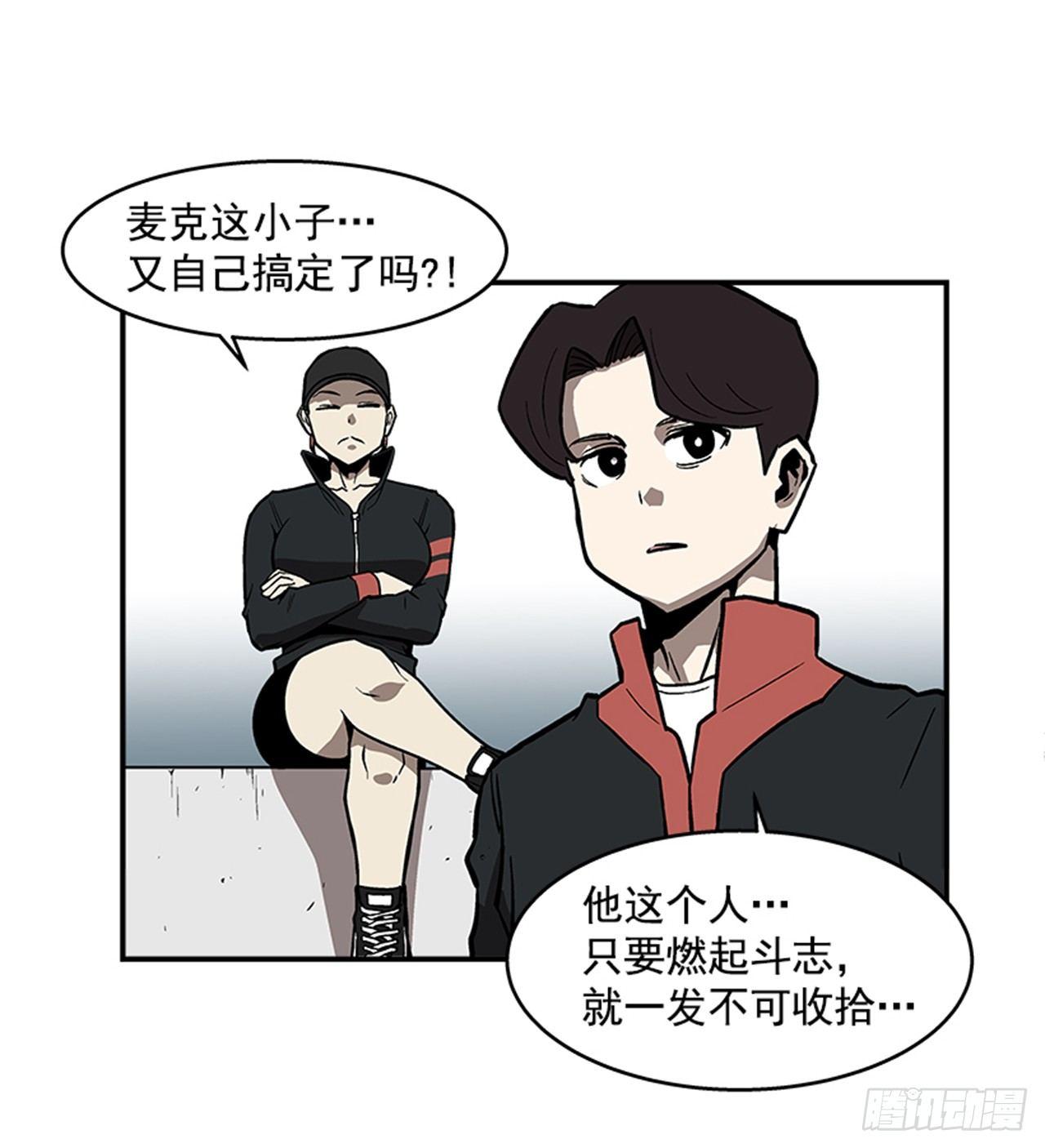 最强一击韩漫全集-50.异能无删减无遮挡章节图片 