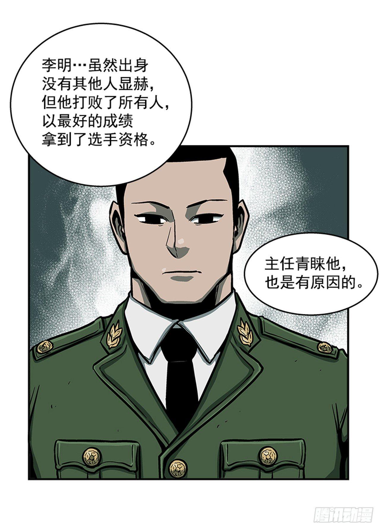 最强一击韩漫全集-50.异能无删减无遮挡章节图片 
