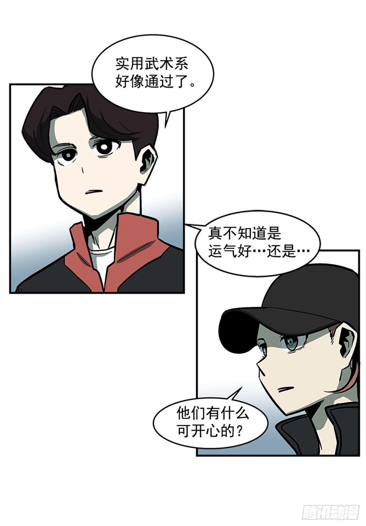 最强一击韩漫全集-50.异能无删减无遮挡章节图片 