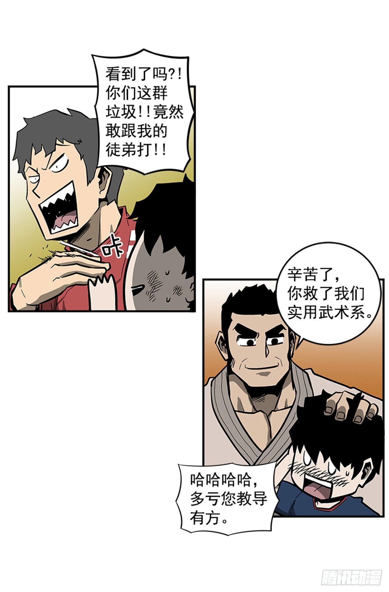 最强一击韩漫全集-50.异能无删减无遮挡章节图片 