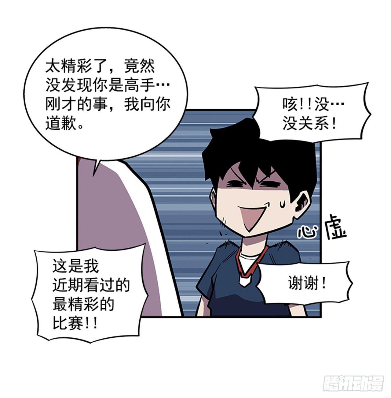 最强一击韩漫全集-50.异能无删减无遮挡章节图片 