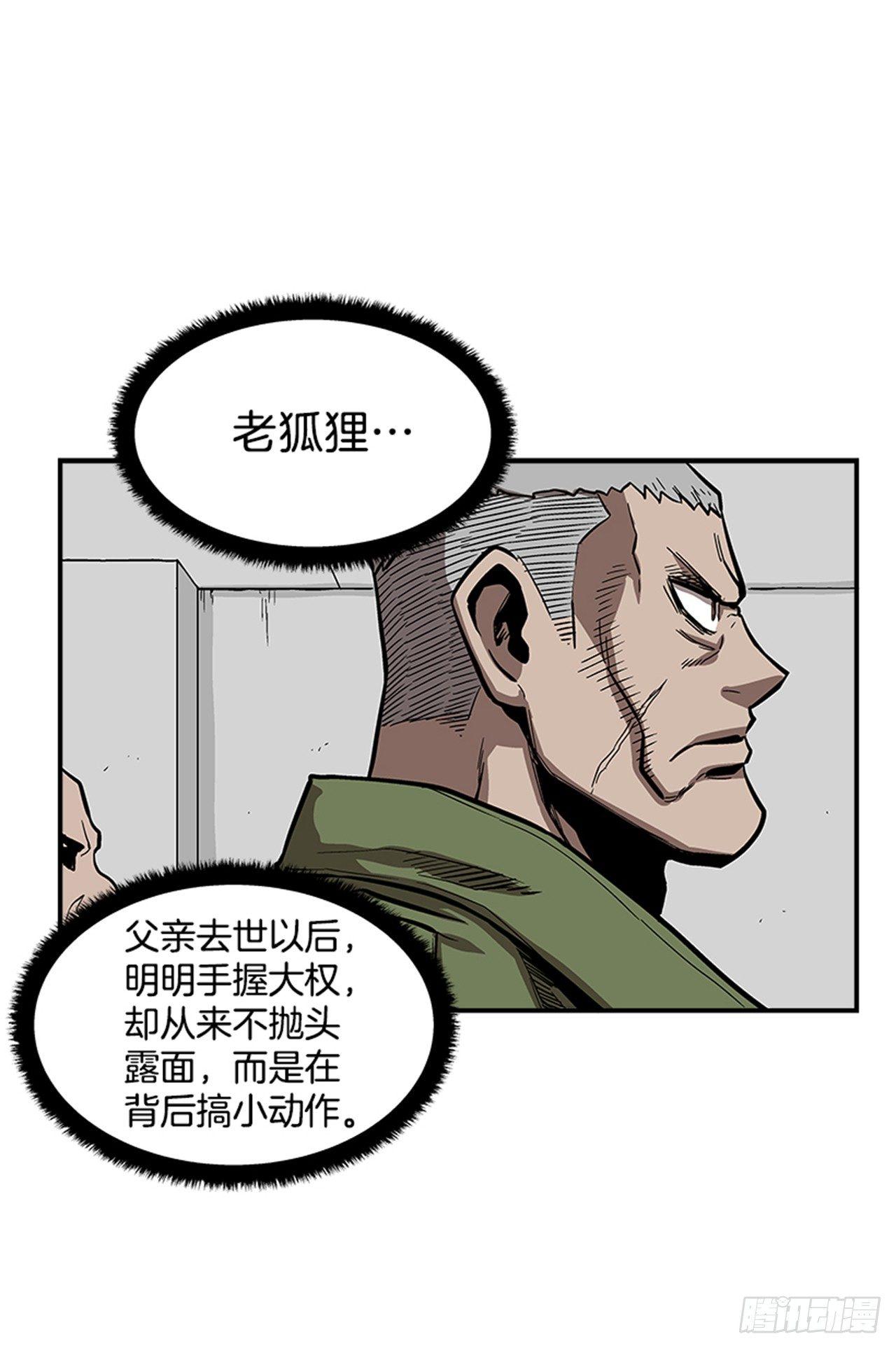 最强一击韩漫全集-51.责任无删减无遮挡章节图片 