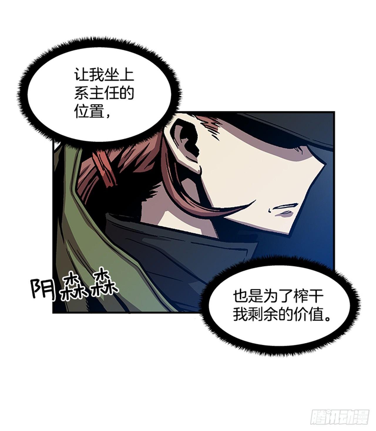 最强一击韩漫全集-51.责任无删减无遮挡章节图片 