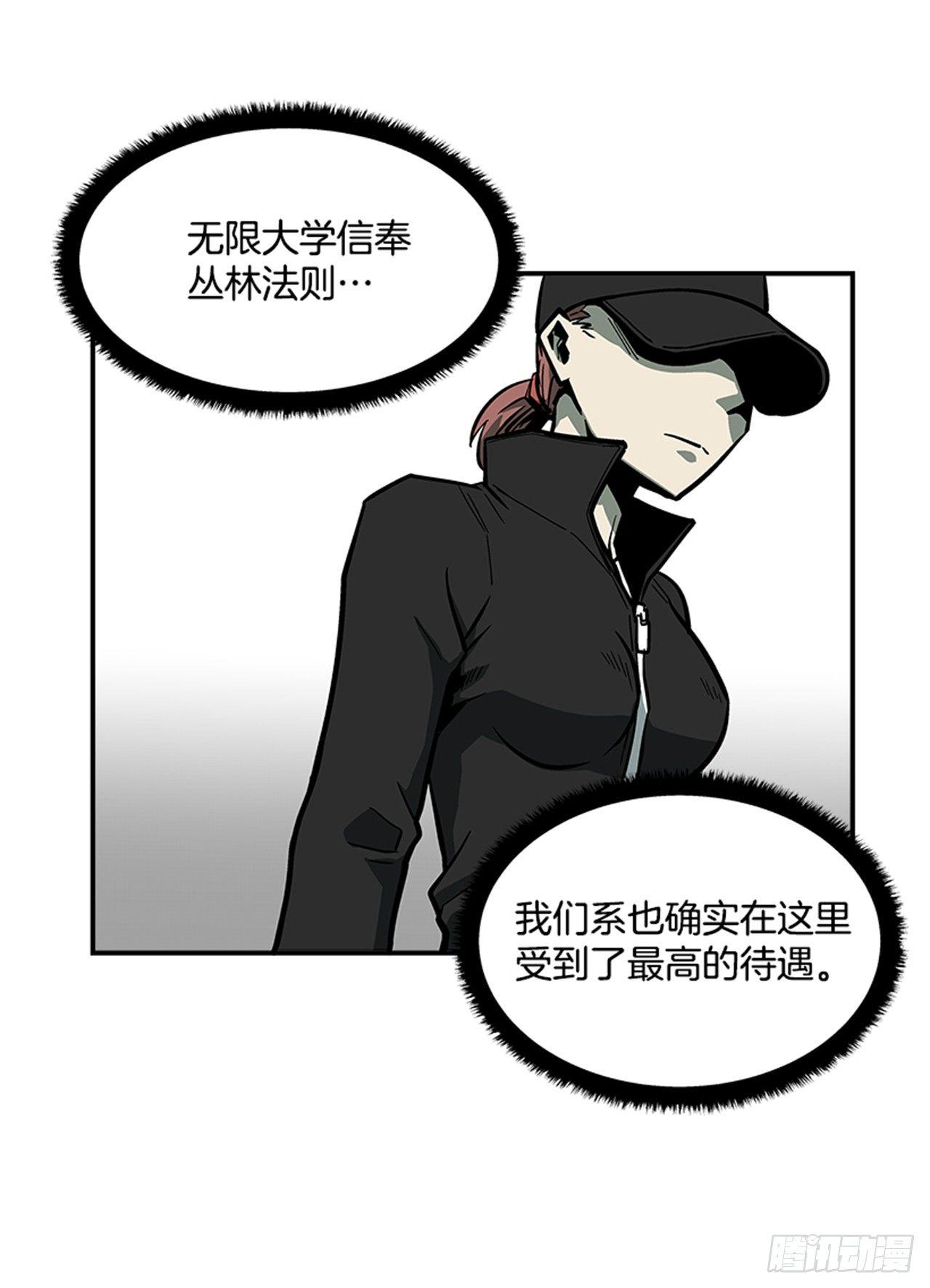 最强一击韩漫全集-51.责任无删减无遮挡章节图片 
