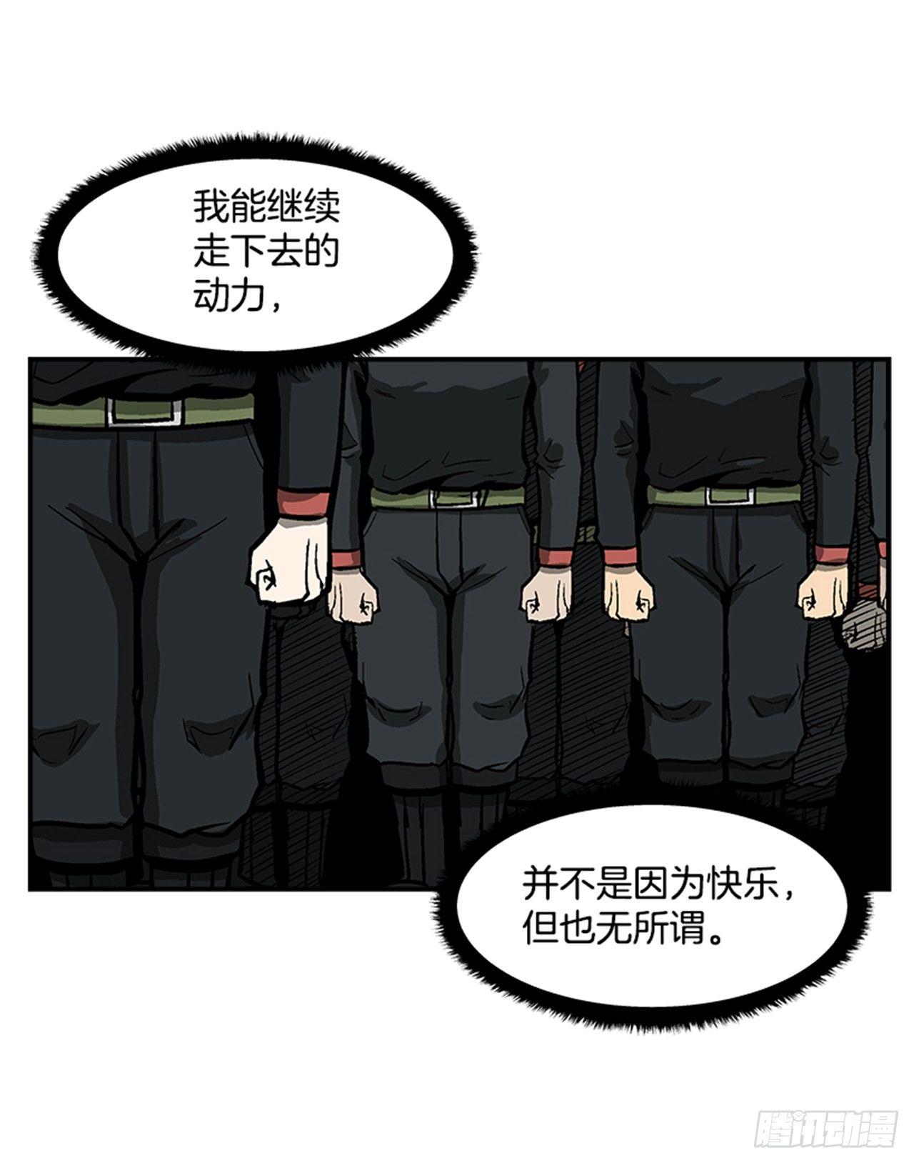 最强一击韩漫全集-51.责任无删减无遮挡章节图片 