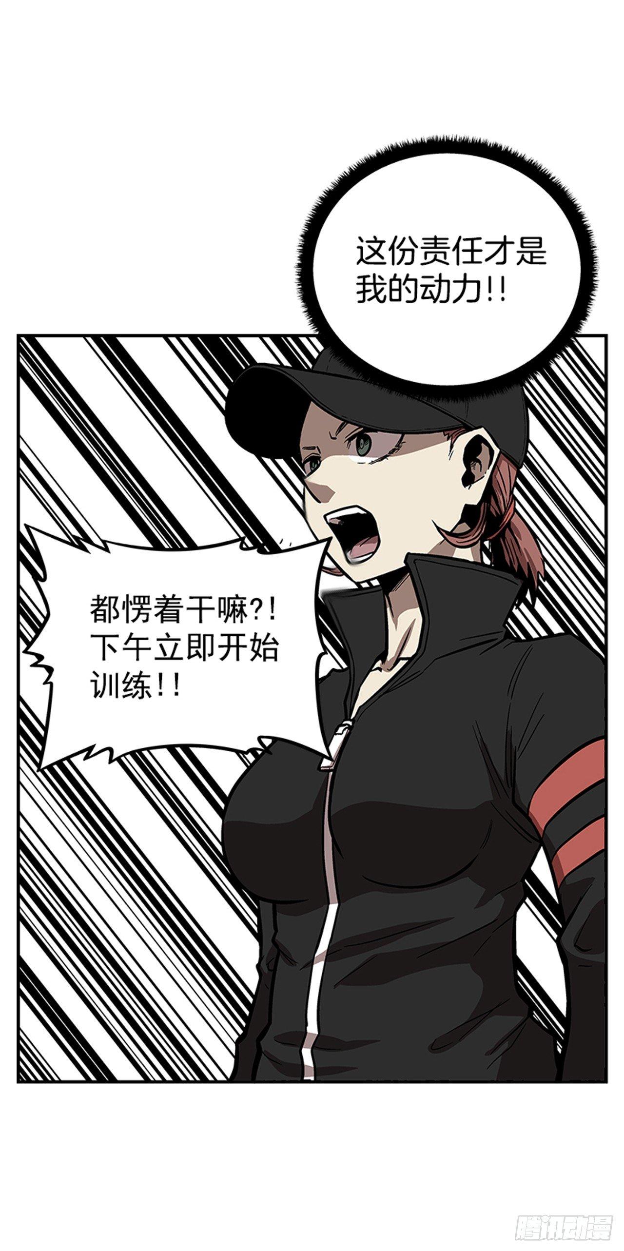 最强一击韩漫全集-51.责任无删减无遮挡章节图片 