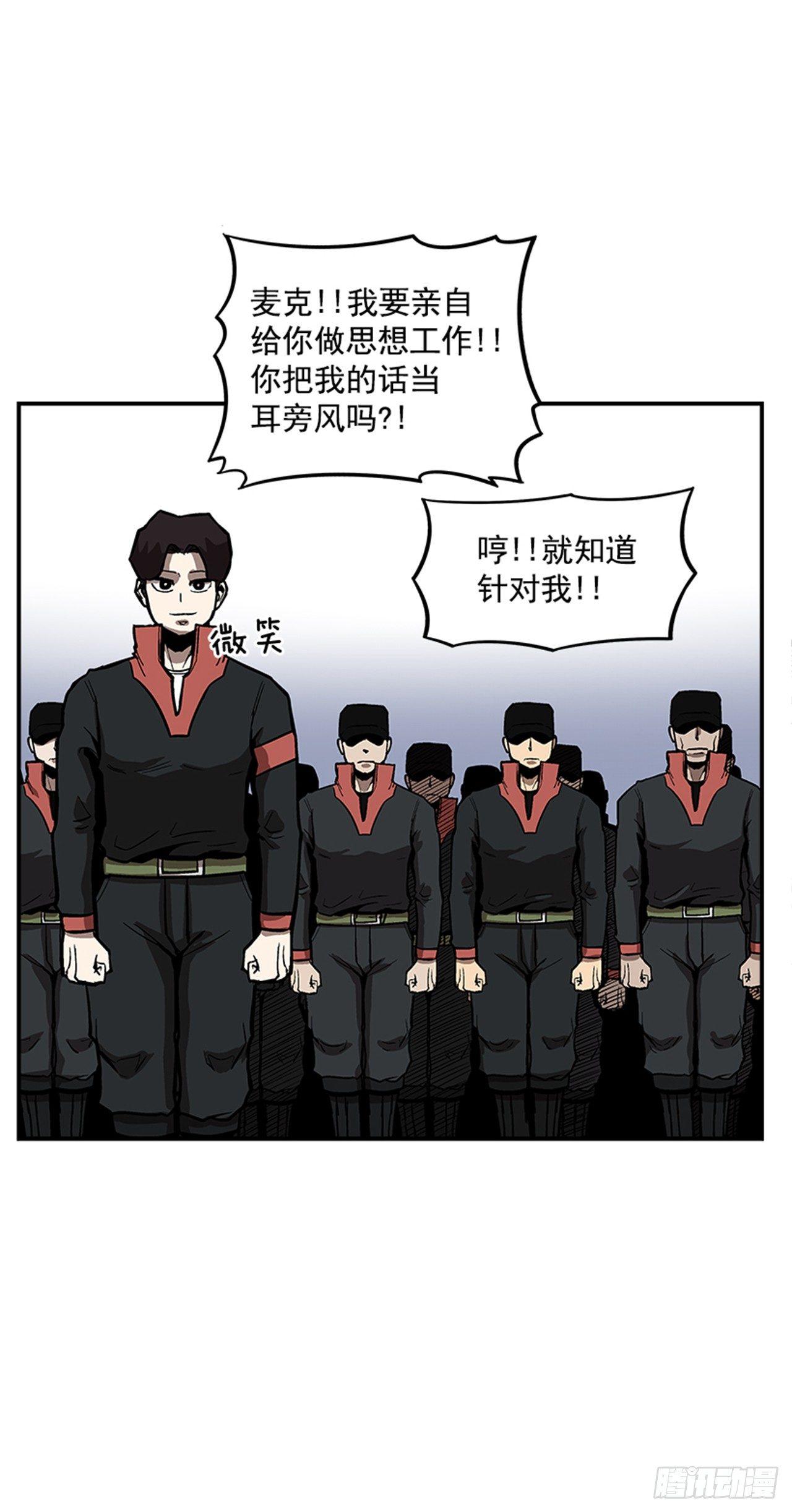 最强一击韩漫全集-51.责任无删减无遮挡章节图片 