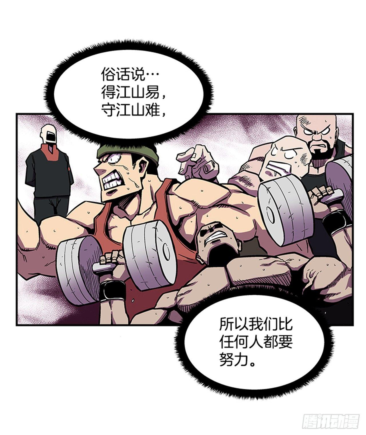 最强一击韩漫全集-51.责任无删减无遮挡章节图片 