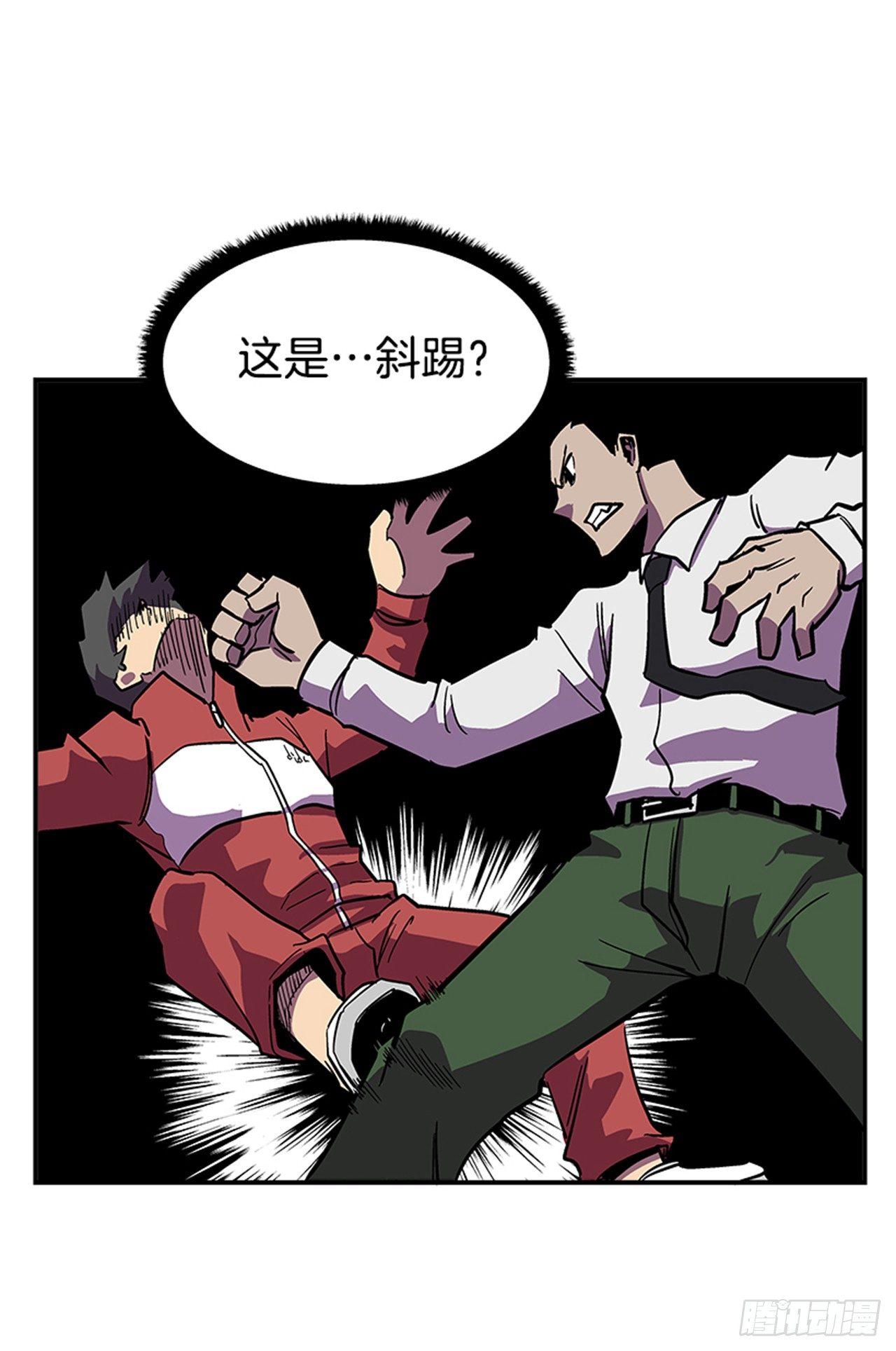 最强一击韩漫全集-52.少废话无删减无遮挡章节图片 
