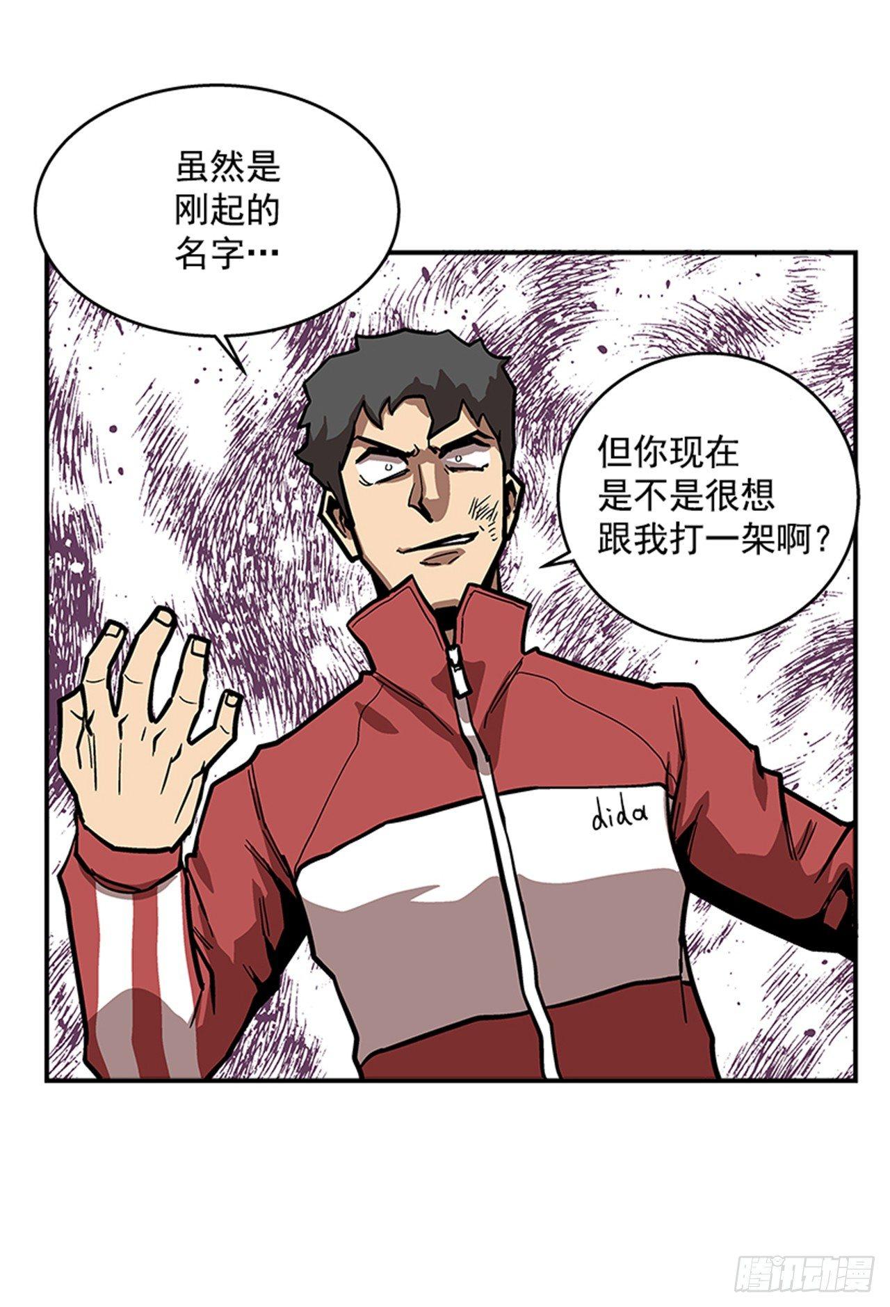 最强一击韩漫全集-52.少废话无删减无遮挡章节图片 