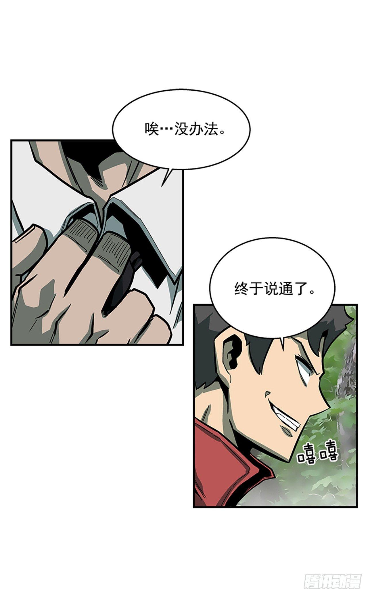 最强一击韩漫全集-52.少废话无删减无遮挡章节图片 