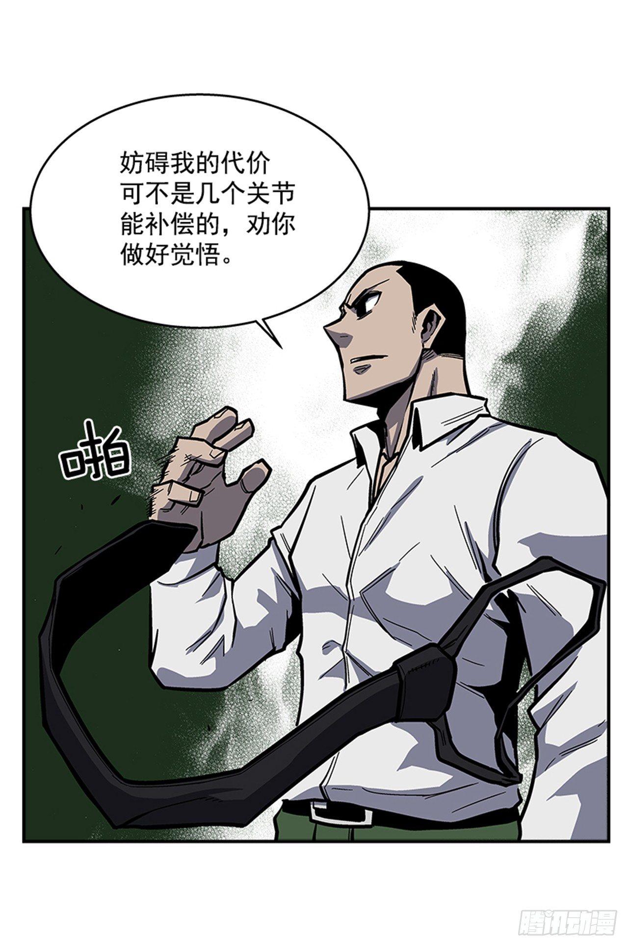 最强一击韩漫全集-52.少废话无删减无遮挡章节图片 