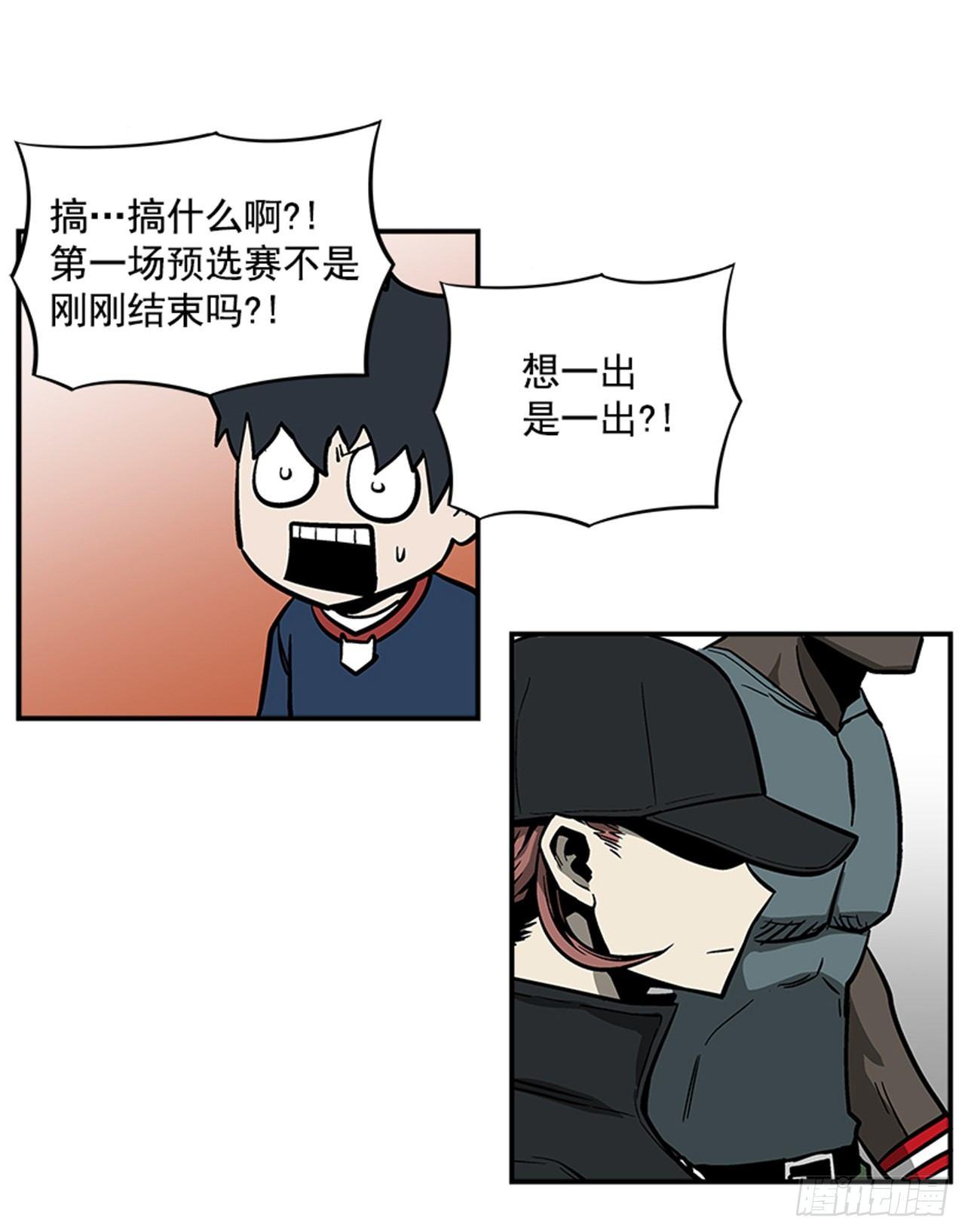 最强一击韩漫全集-52.少废话无删减无遮挡章节图片 
