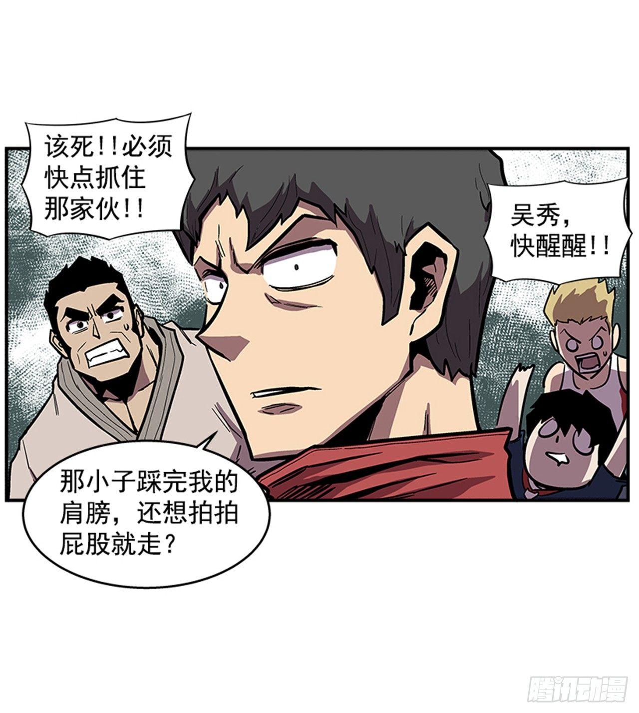 最强一击韩漫全集-52.少废话无删减无遮挡章节图片 