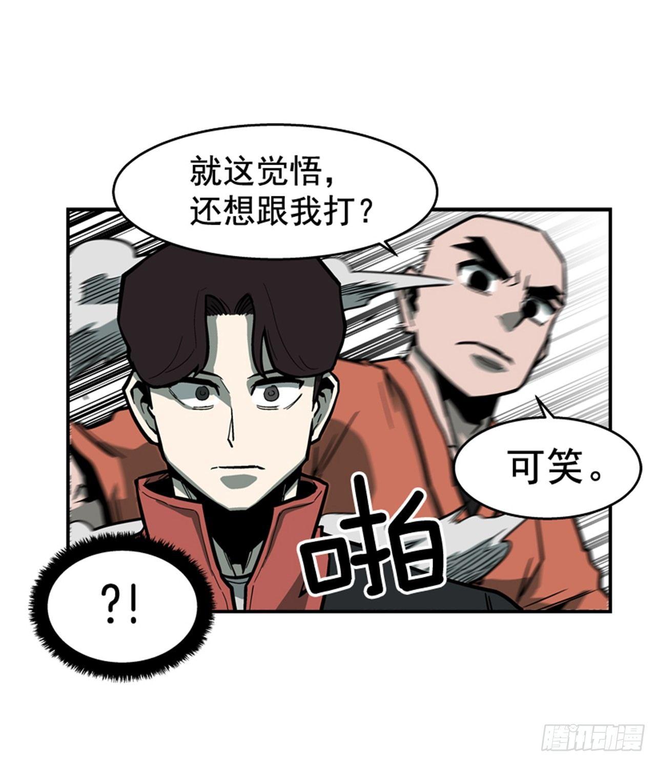 最强一击韩漫全集-54.没有人能阻止无删减无遮挡章节图片 