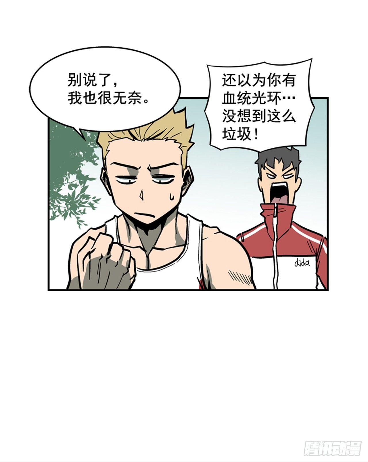 最强一击韩漫全集-54.没有人能阻止无删减无遮挡章节图片 