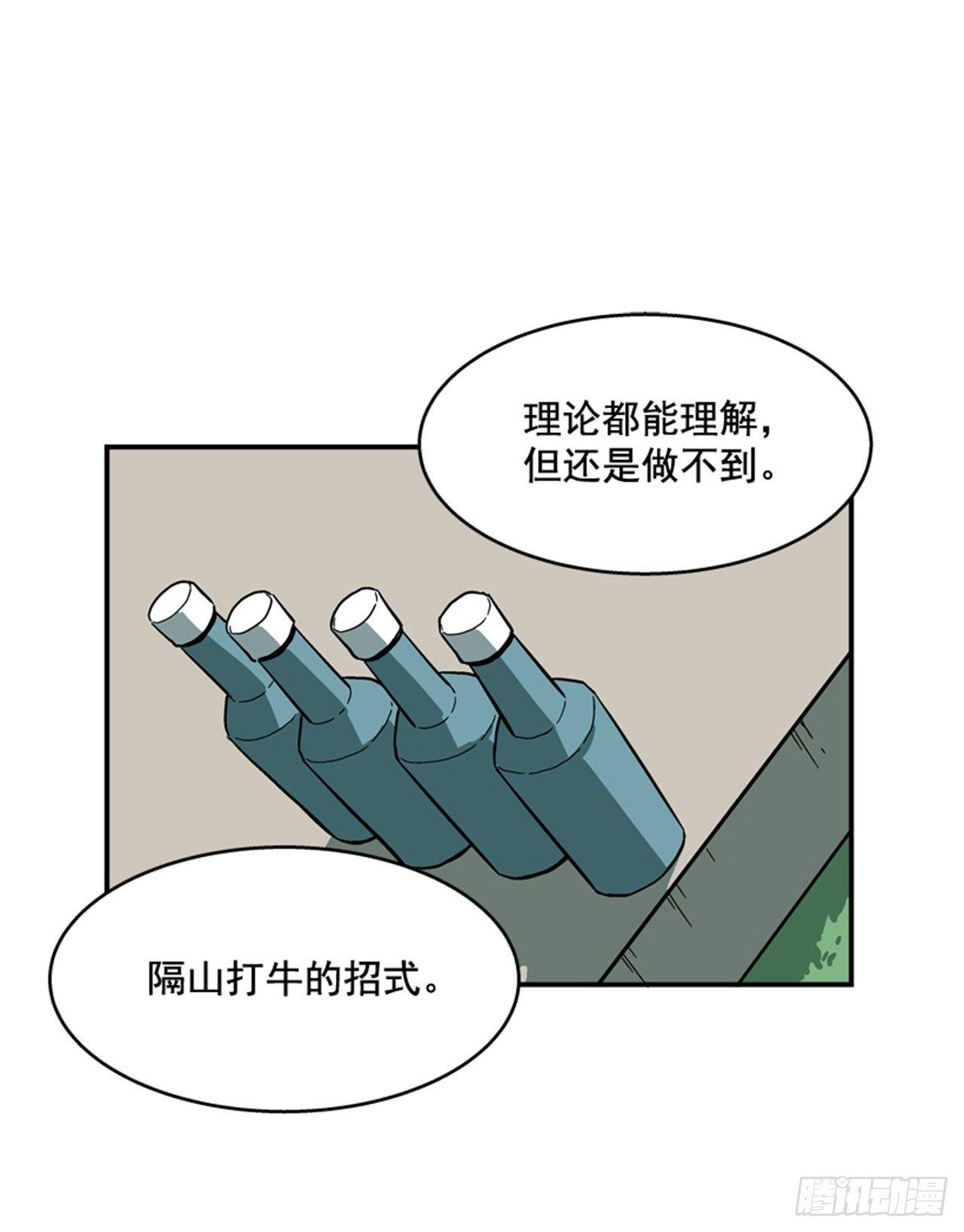 最强一击韩漫全集-54.没有人能阻止无删减无遮挡章节图片 