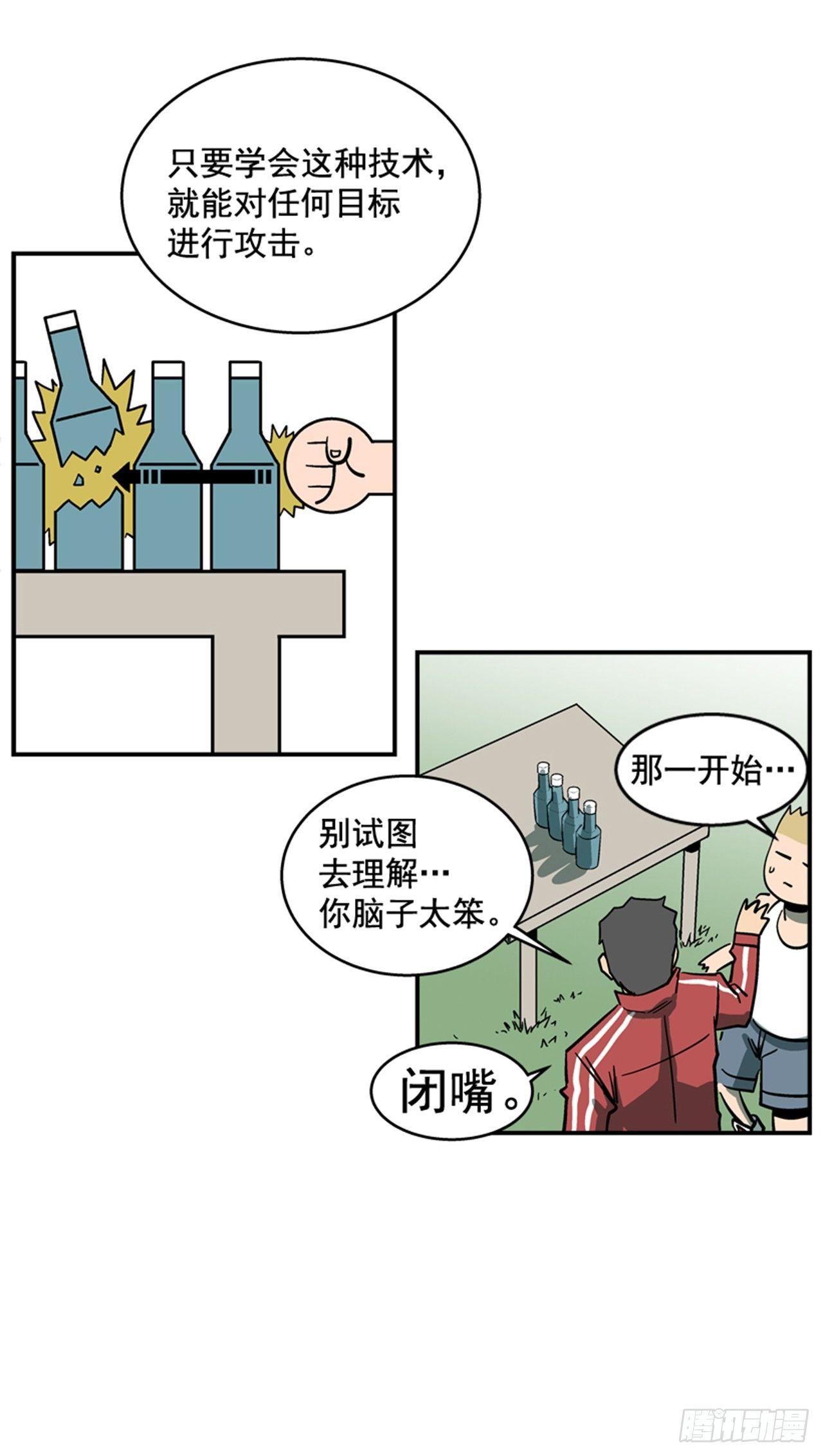 最强一击韩漫全集-54.没有人能阻止无删减无遮挡章节图片 