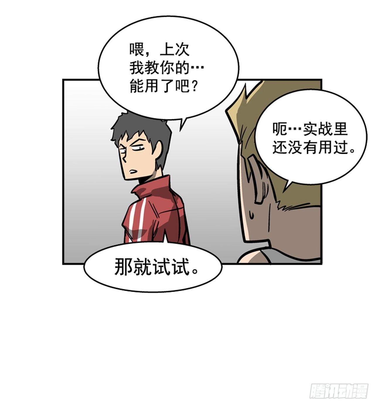 最强一击韩漫全集-54.没有人能阻止无删减无遮挡章节图片 