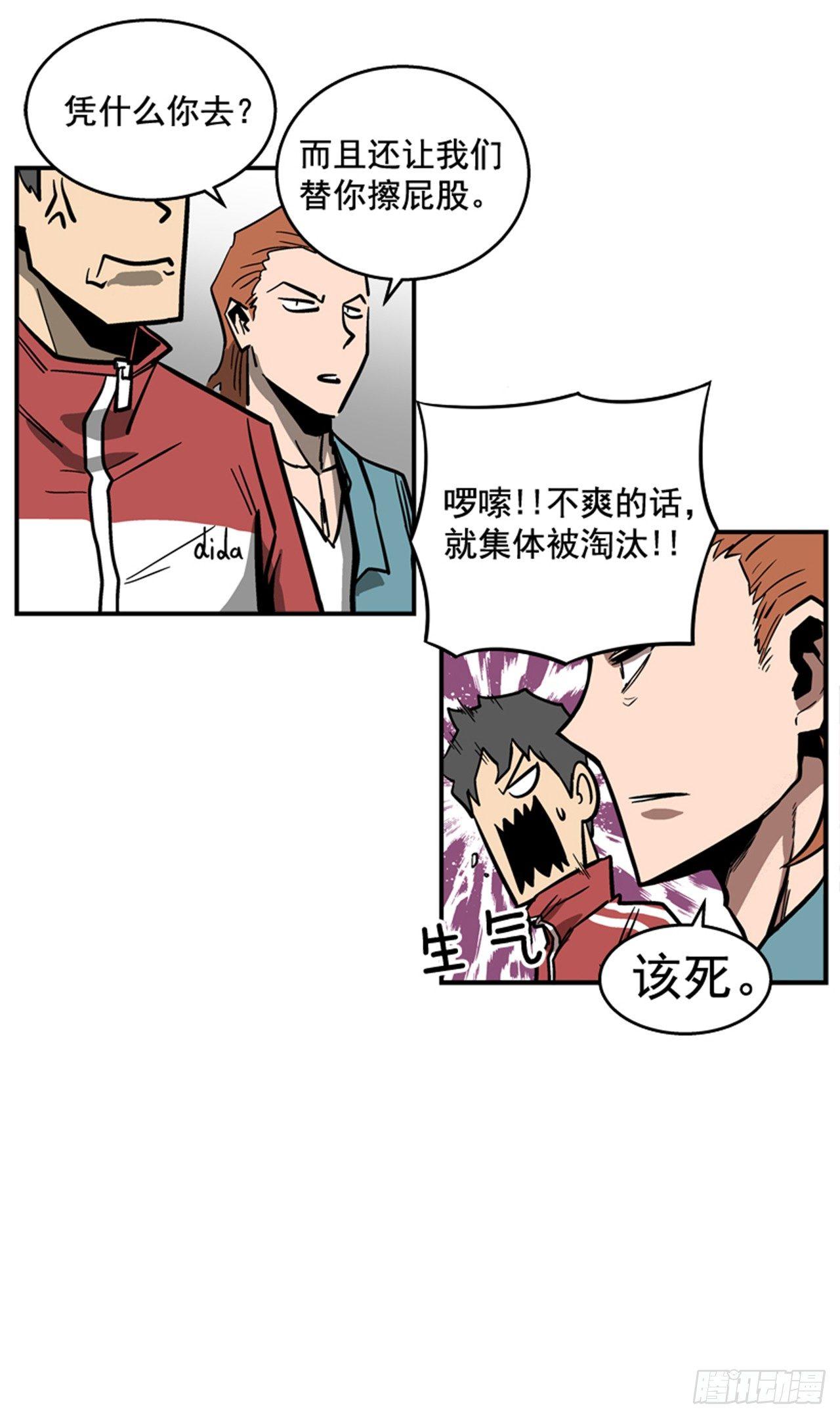 最强一击韩漫全集-54.没有人能阻止无删减无遮挡章节图片 