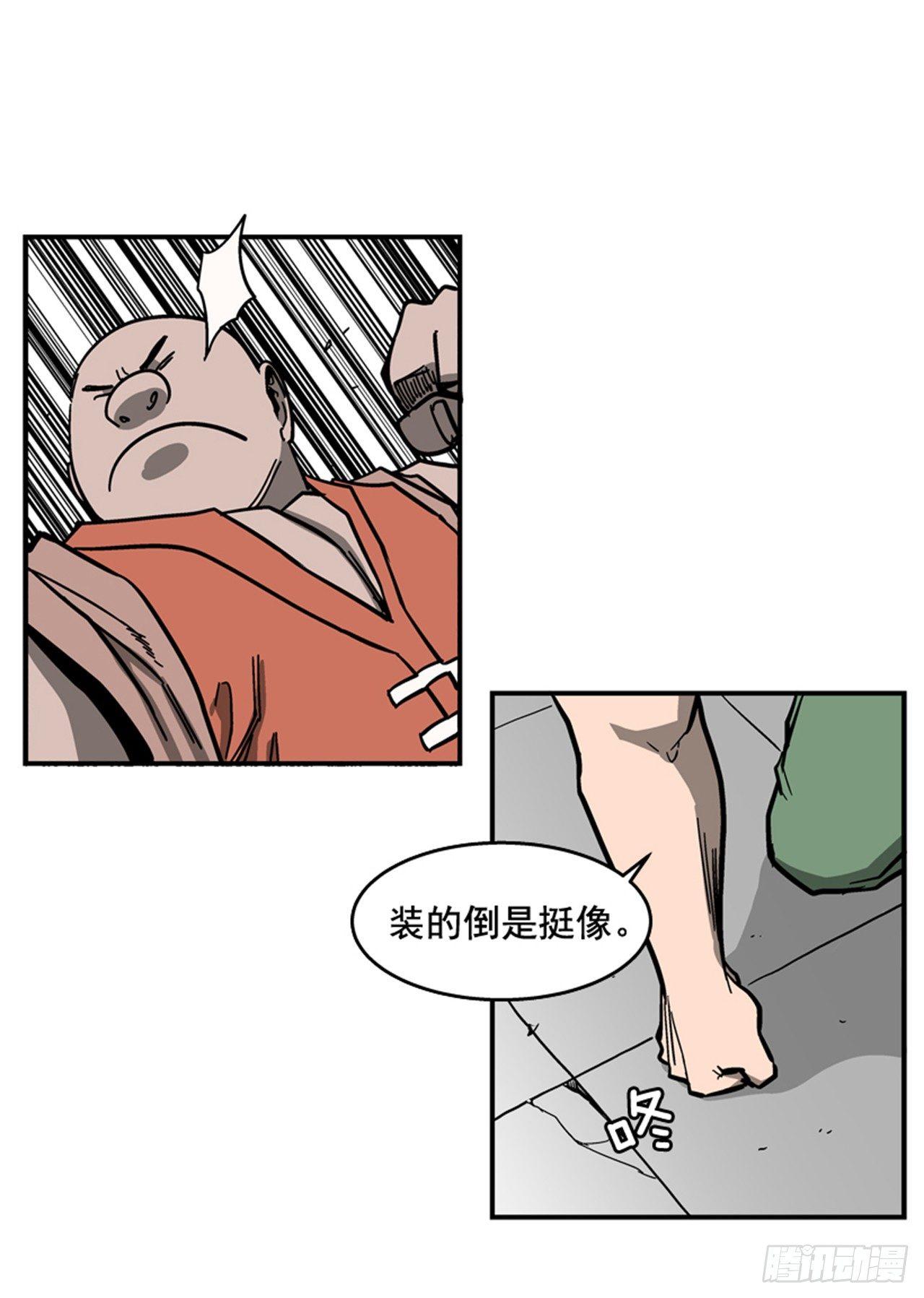 最强一击韩漫全集-55.这是命令无删减无遮挡章节图片 