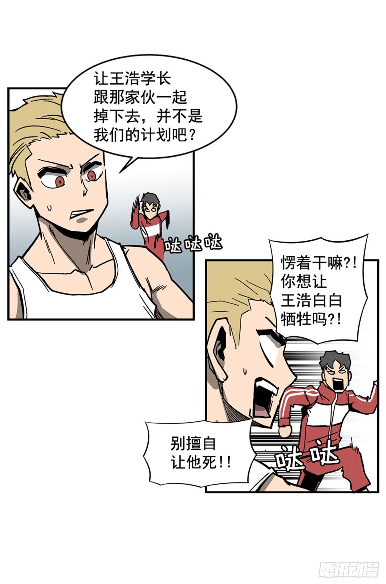 最强一击韩漫全集-55.这是命令无删减无遮挡章节图片 