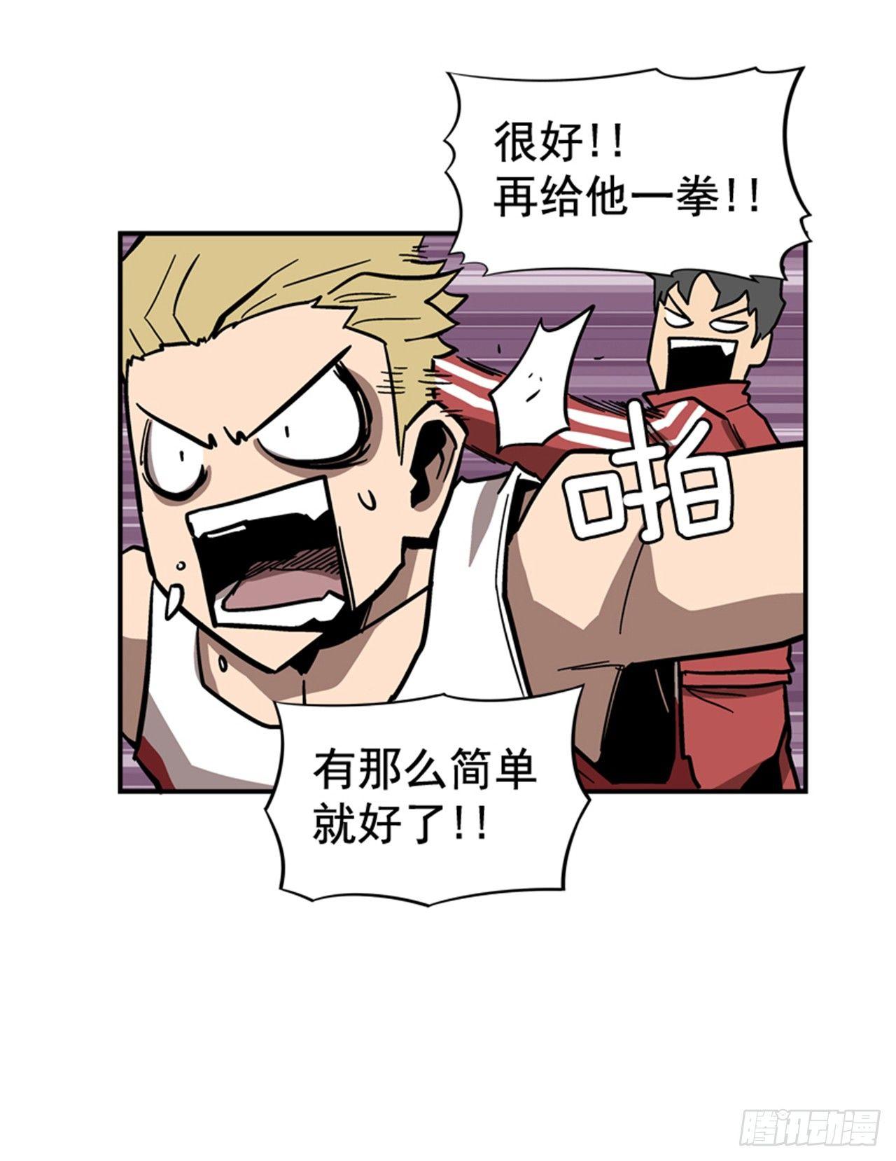最强一击韩漫全集-55.这是命令无删减无遮挡章节图片 