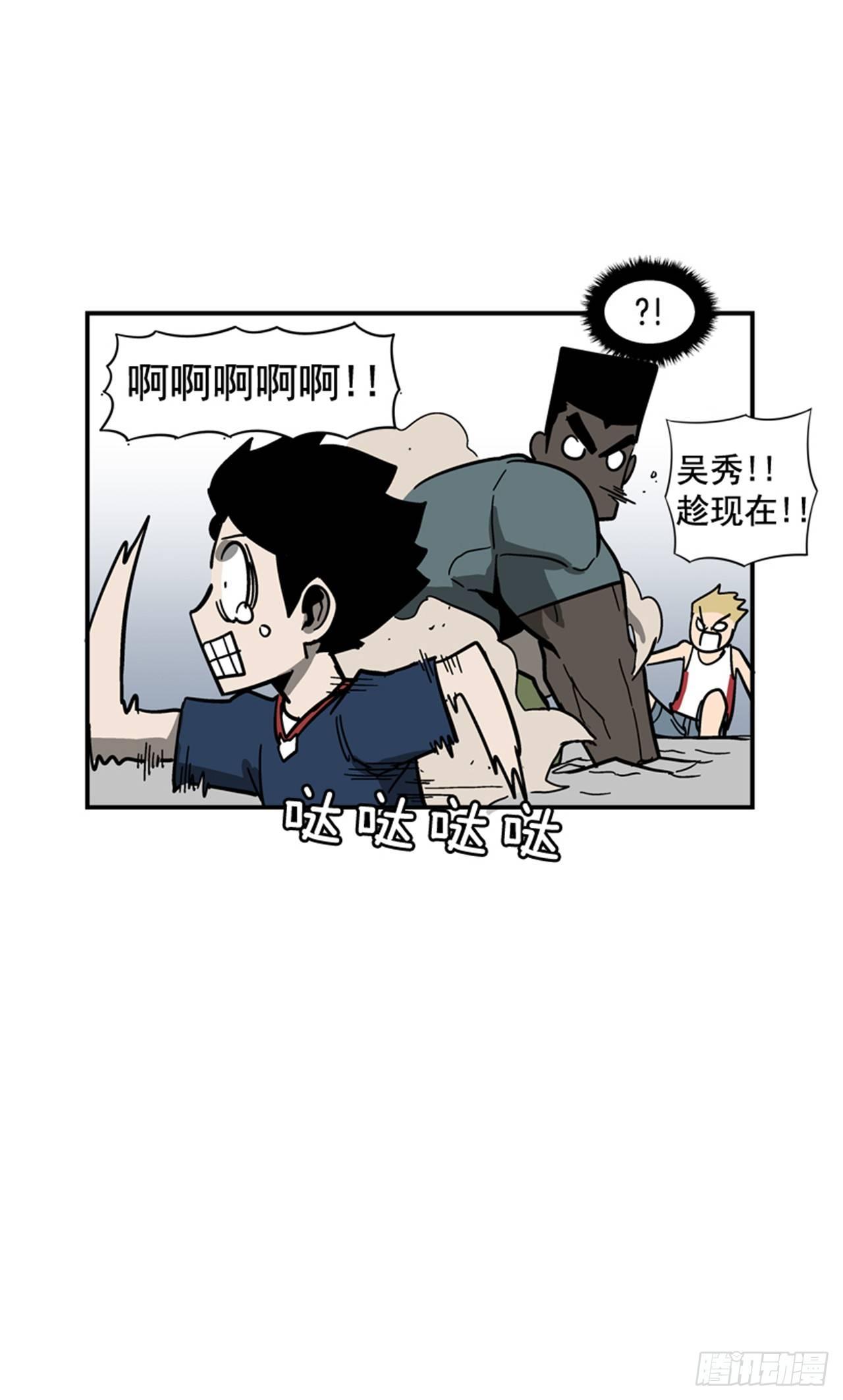 最强一击韩漫全集-55.这是命令无删减无遮挡章节图片 