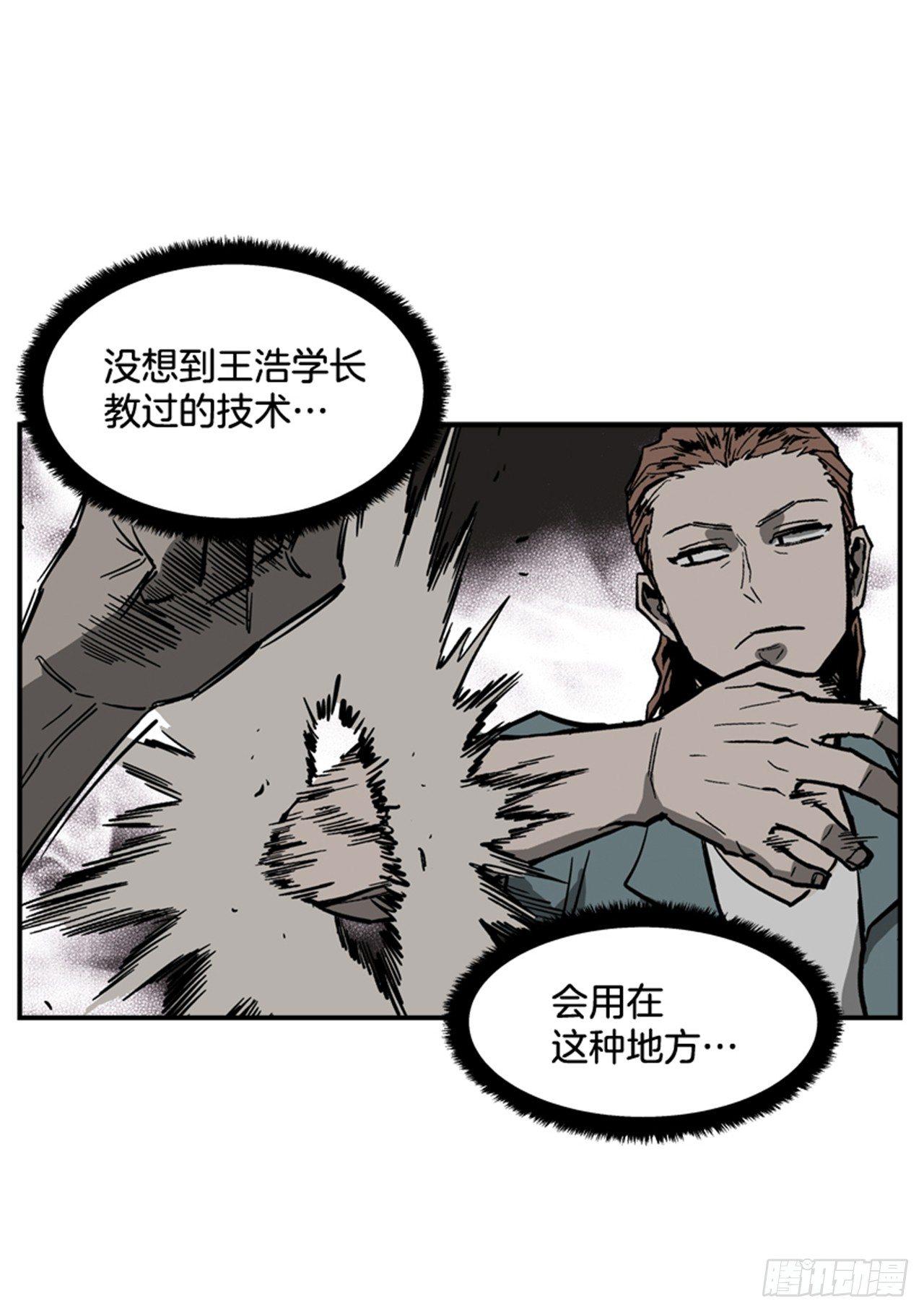 最强一击韩漫全集-55.这是命令无删减无遮挡章节图片 
