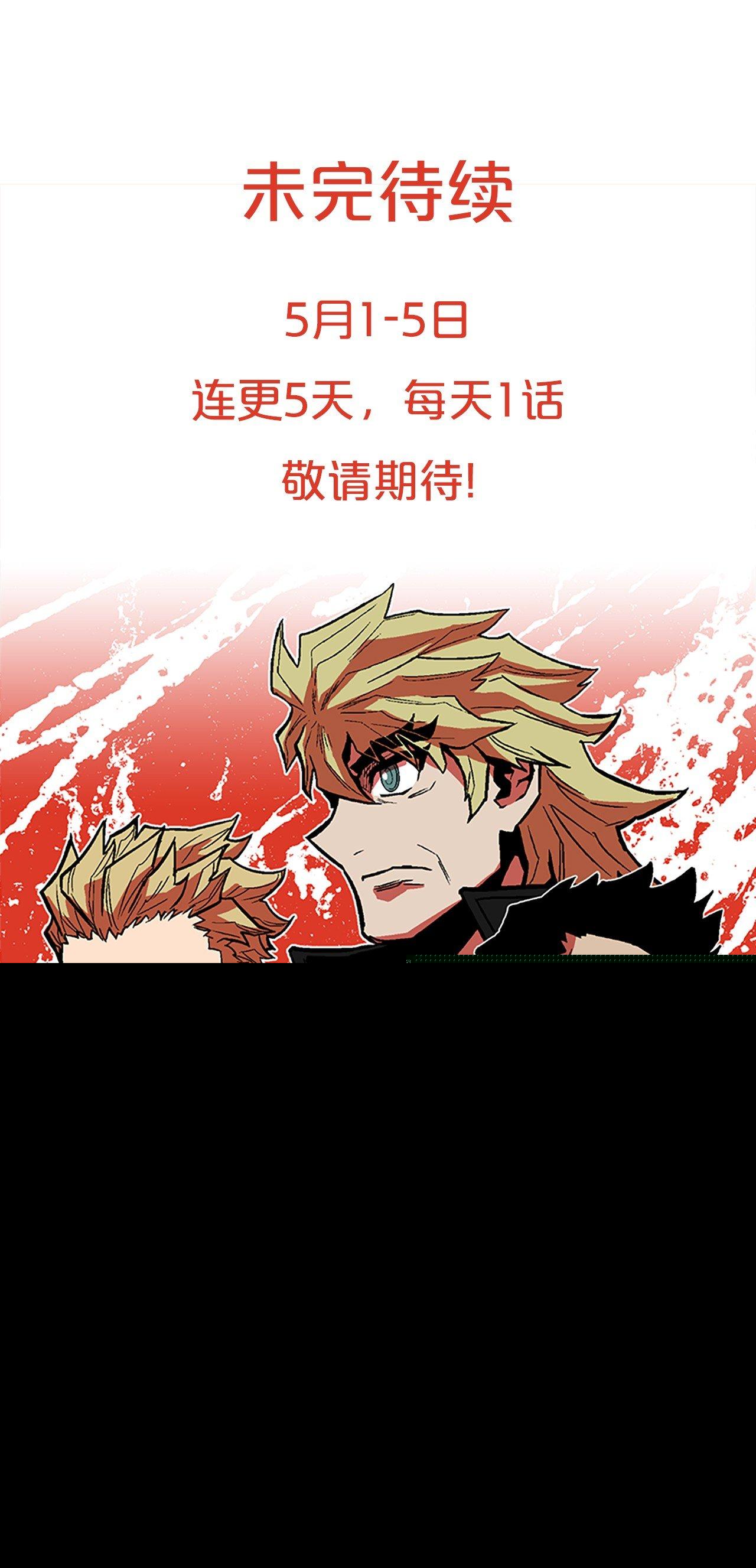 最强一击韩漫全集-55.这是命令无删减无遮挡章节图片 