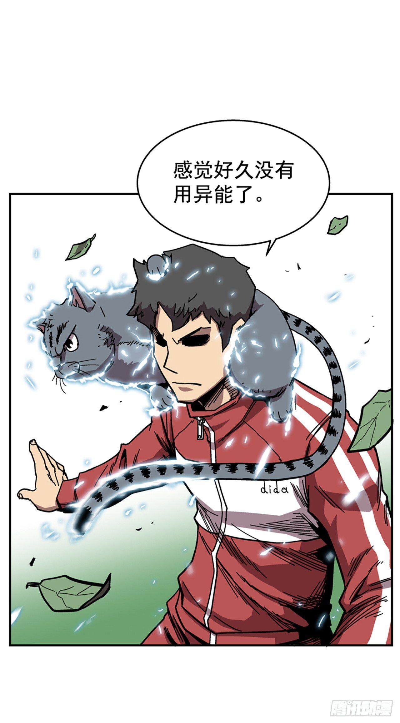 最强一击韩漫全集-56.我一定会成功无删减无遮挡章节图片 