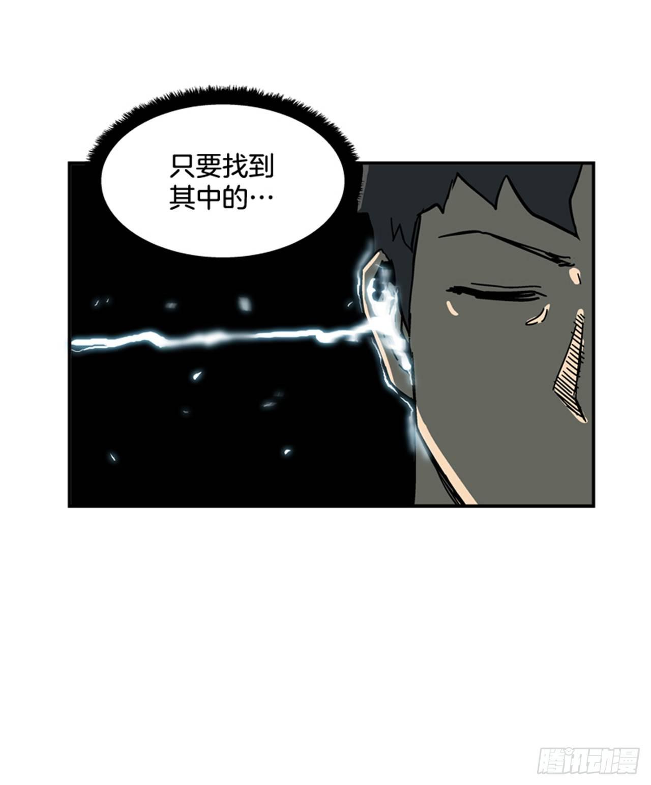 最强一击韩漫全集-56.我一定会成功无删减无遮挡章节图片 