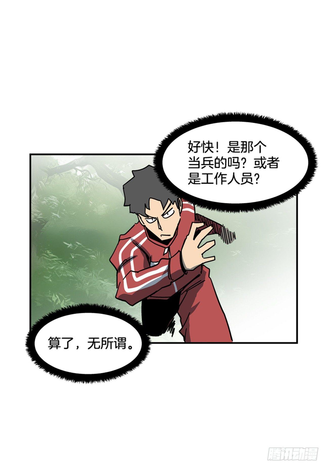 最强一击韩漫全集-56.我一定会成功无删减无遮挡章节图片 
