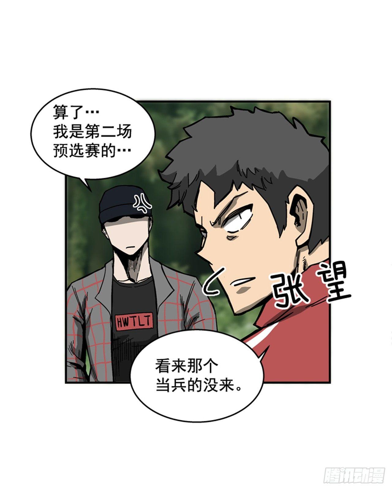 最强一击韩漫全集-56.我一定会成功无删减无遮挡章节图片 