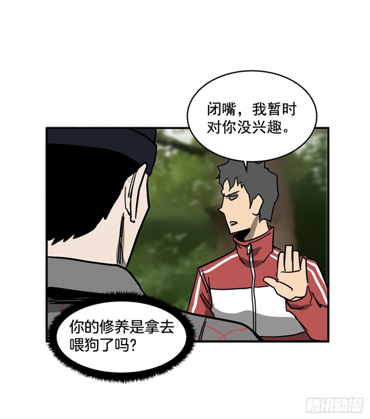 最强一击韩漫全集-56.我一定会成功无删减无遮挡章节图片 
